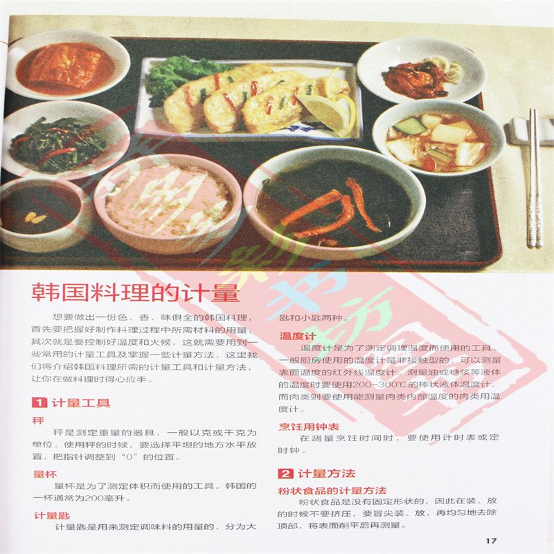 Japanese and Korean Cuisine Go - Home Cooking Recipes recension och pris