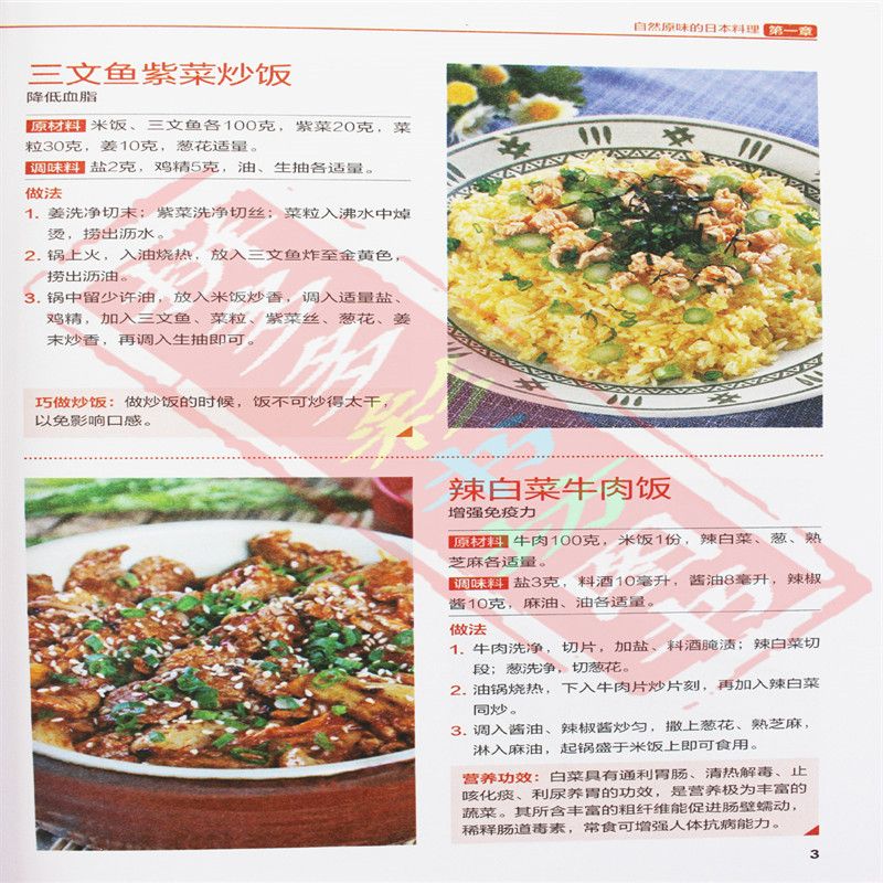 Japanese and Korean Cuisine Go - Home Cooking Recipes recension och pris