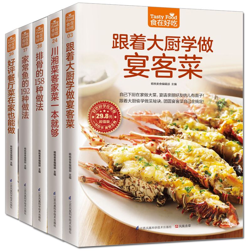 Food is delicious, private rec - Home Cooking Recipes recension och pris