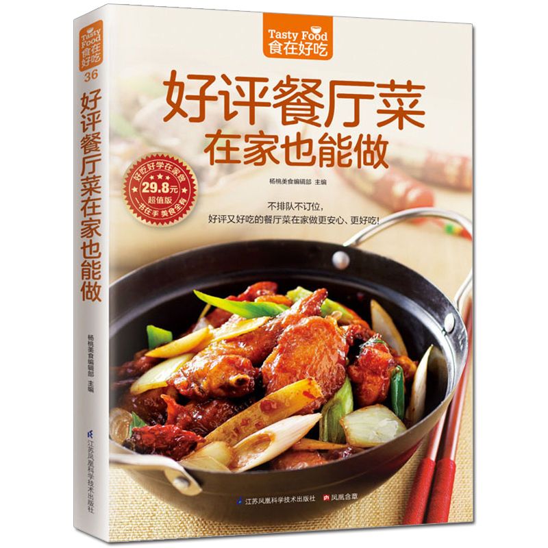 Food is delicious, private rec - Home Cooking Recipes recension och pris