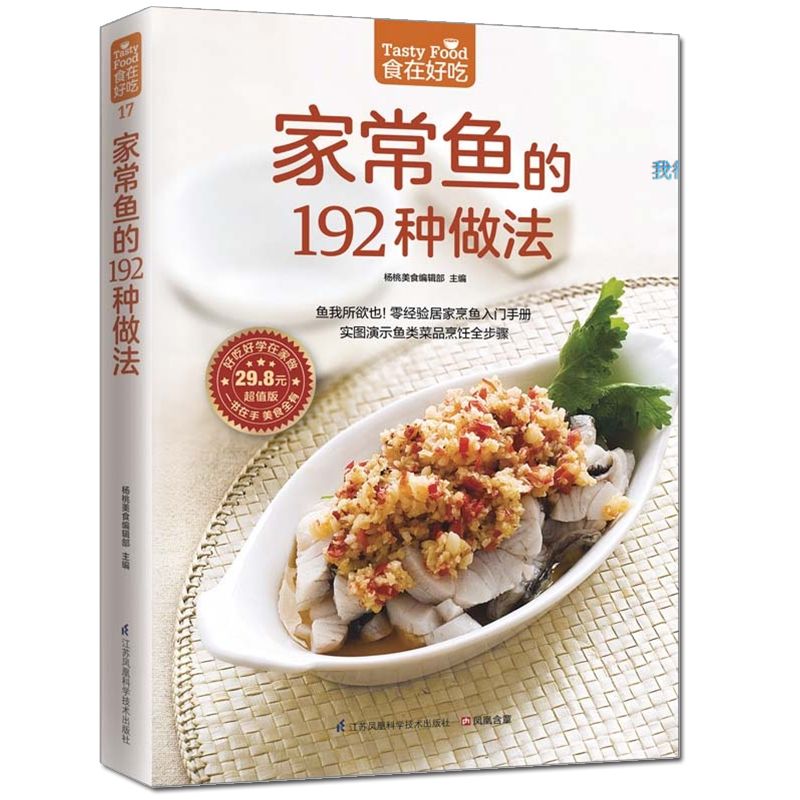 Food is delicious, private rec - Home Cooking Recipes recension och pris