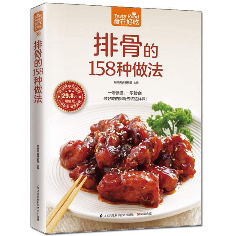 Food is delicious, private rec - Home Cooking Recipes recension och pris