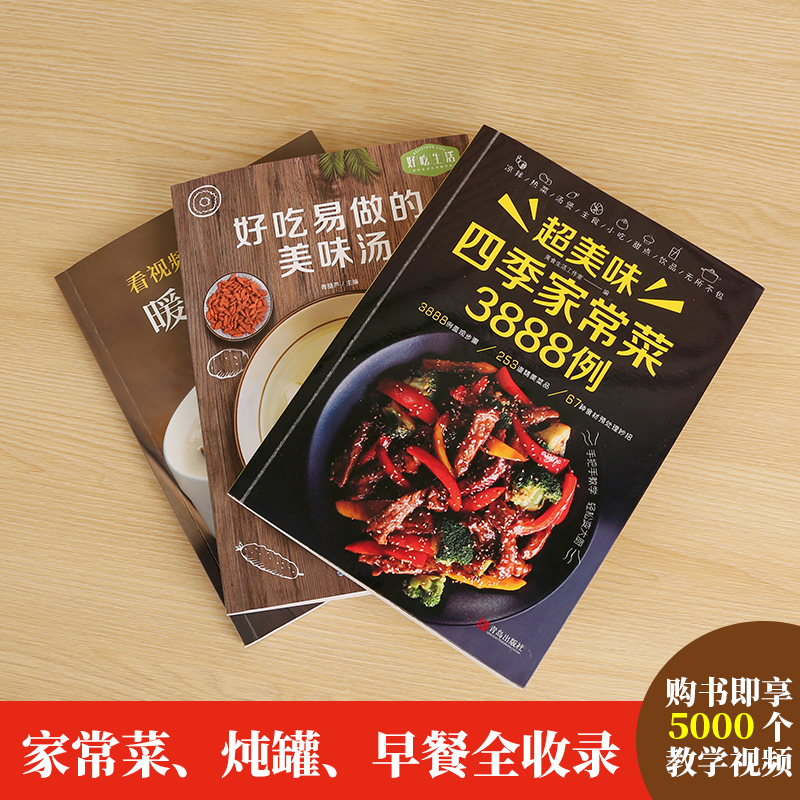 Recipe Book Home Cooking Daqua - Home Cooking Recipes recension och pris