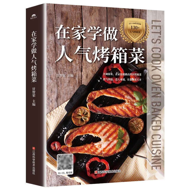 Learn to cook popular oven dis - Home Cooking Recipes recension och pris