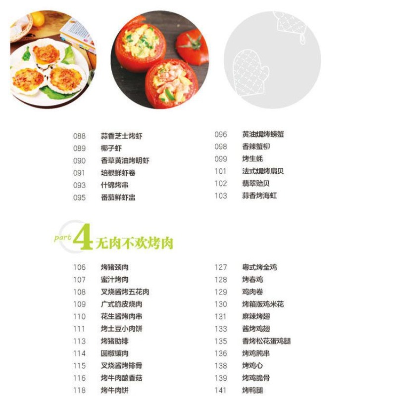 Learn to cook popular oven dis - Home Cooking Recipes recension och pris