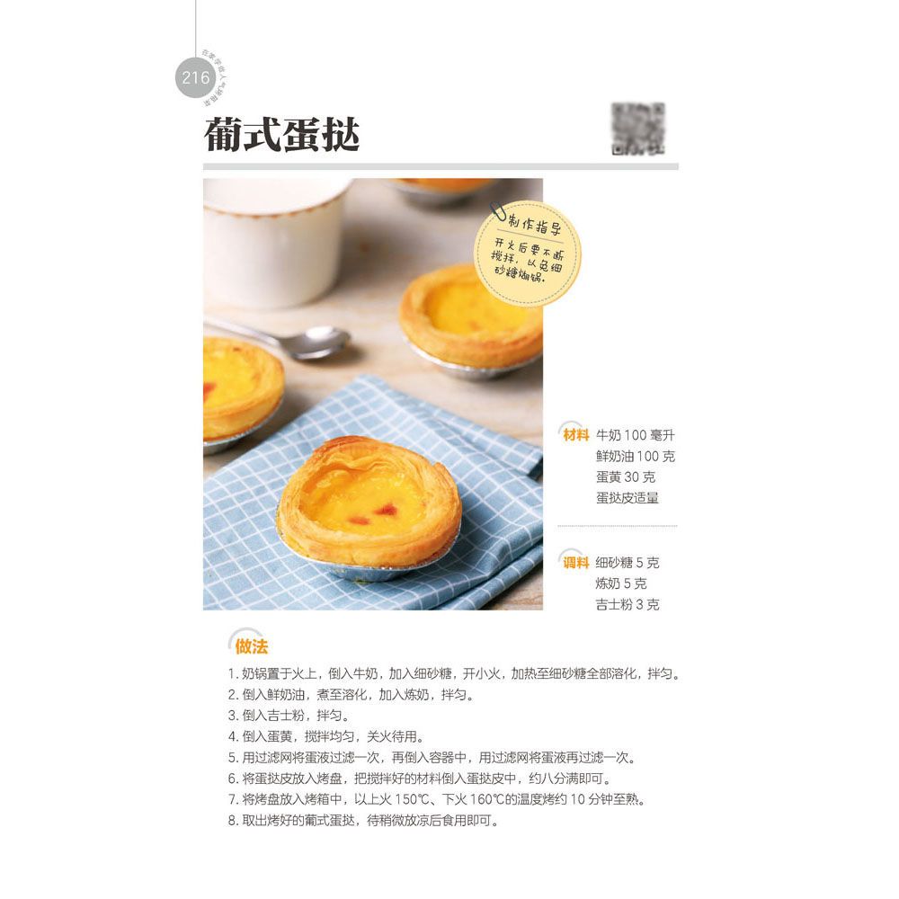 Learn to cook popular oven dis - Home Cooking Recipes recension och pris
